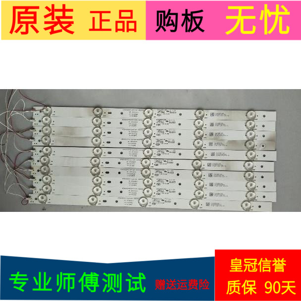 TCL 42D59EDS灯条4708-K420WD-A2211A01 K420WD一套价10条5灯带线