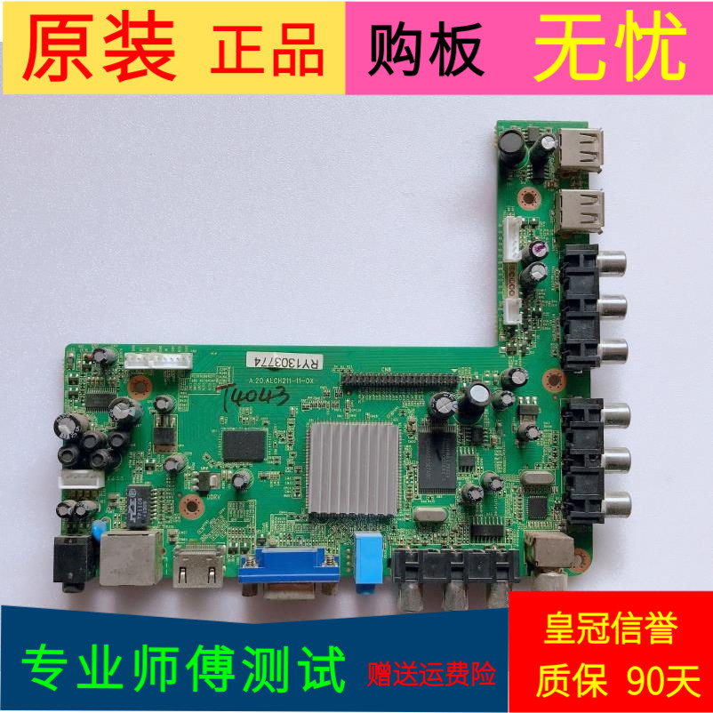 原装同方LE-50TM1900主板A.20.ALCH211-11-0X屏T500LH1-DYS1 V.01