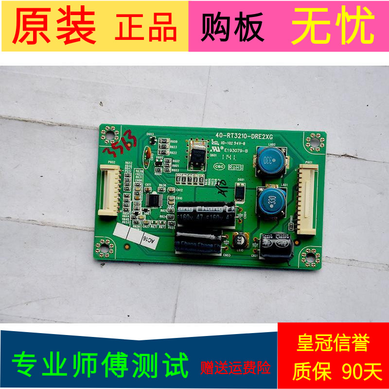 原装康佳LED42R7000PD恒流板6917L-D002 Z 3PEGC20008A-R