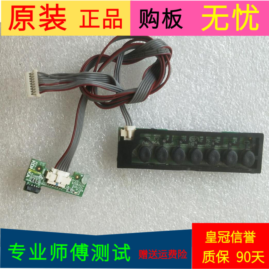原装康佳LED48U60按键板35018330 接收头35018329带线一套
