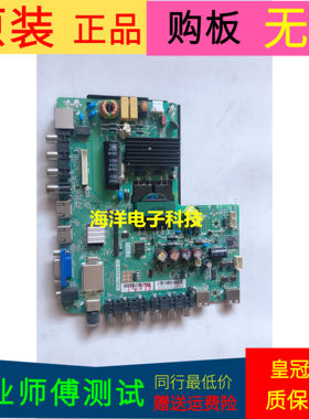 适用于原装原厂康佳LED43M60N主板TP.MS880.PB801屏号72002681 V0