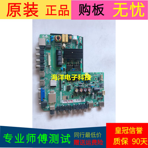 适用于原装原厂康佳LED43M60N主板TP.MS880.PB801屏号72002681 V0