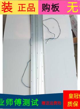 索尼KDL-50W700A灯条NLAC40220L NLAC40220LR 74.50T09.002.0-DX1