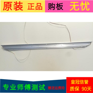 创维42E500E灯条CRH-A4270201803L34HREV1.0 CRH-A4270201803R34H