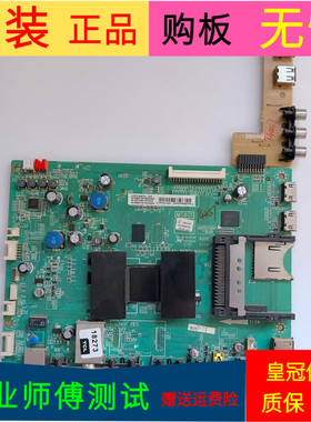 原装TCL L55F3390A-3D主板40-1MS801-MAD2HG屏号LVF550SSTM E8 V1