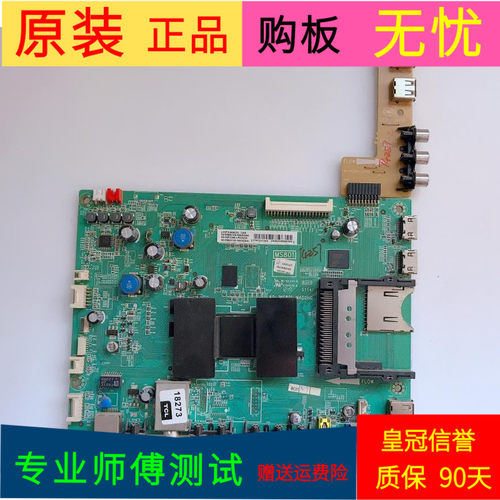 原装TCL L55F3390A-3D主板40-1MS801-MAD2HG屏号LVF550SSTM E8 V1