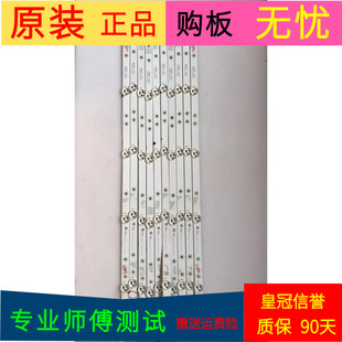 海信LED58K300U灯条JL.D58051330-003AS-M 1186764一套10条5灯