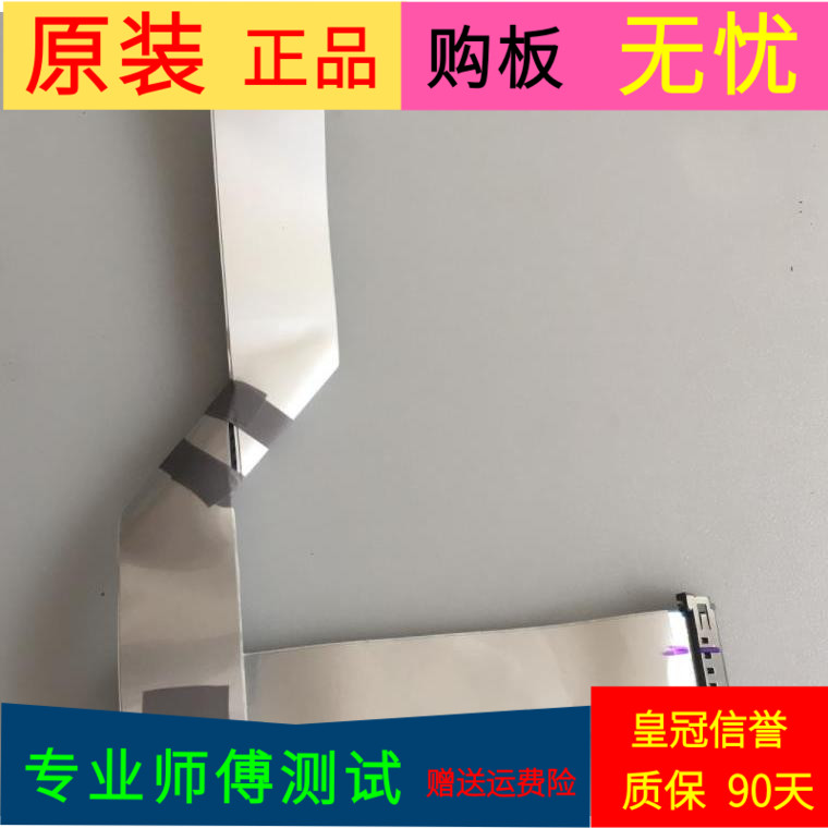 原装PPTV-40C2屏线排线屏号TPT400LA-J6PE1.N REV:SC2X