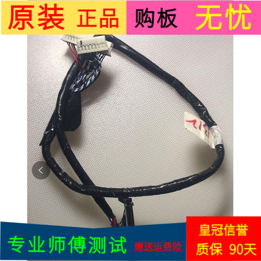 海尔H42E12屏线 排线 屏V420HJ2-P01