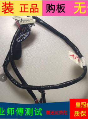 海尔H42E12屏线 排线 屏V420HJ2-P01