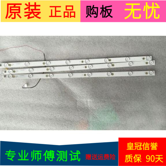 原装海尔LE32AL88G31灯条HE32L42B-V02 HE32L42B-V01  DSBJ-WG