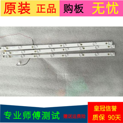 原装海尔LE32AL88G31灯条HE32L42B-V02 HE32L42B-V01  DSBJ-WG