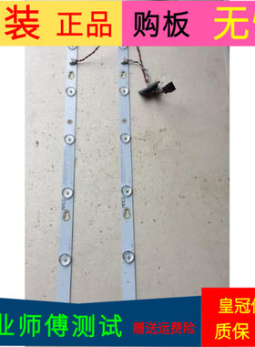 原装TCLL32F3800A灯条0EM32LB34-LED3030-V0.7 4C-LB320T-ZM6一对