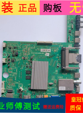 海信LED42K560X3D主板RSAG7.820.4899  (B0M1)屏LC420EUN(SE)(F1)