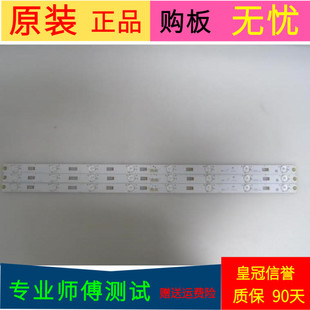 TCL B32E650灯条TMT-32F1600-3030C-3X8-8S1P 4C-LB3208-YH05 006