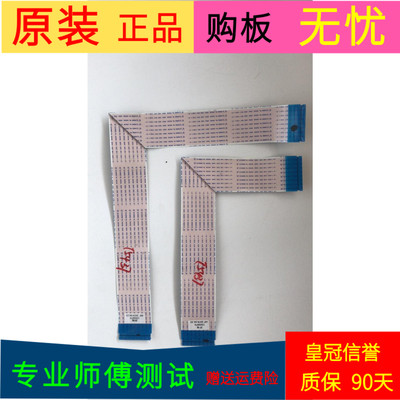 海信HZ43H35A屏线排线1202873 1202874屏JHD425S1F51-T0一对