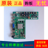 LE50D59主板4704 M608T9 A5233K01屏号V500HJ1 TCL LE1 Rev.C1