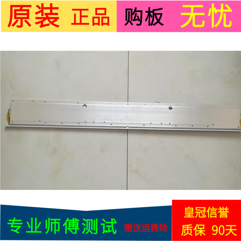 乐视Letv s50 Air灯条P90B9990-102-000-00LI/WL P90B9990-102A