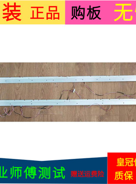 TCL L55P11FBDE灯条73.54T02.004-0-SN1 73.54T02.003.0-SN1一对