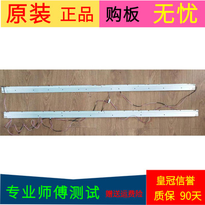 TCL L55P11FBDE灯条73.54T02.004-0-SN1 73.54T02.003.0-SN1一对