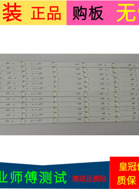 原装三洋55CE6120R2灯条TD55L42A-V01 4C-LB550T-DS1 DSBJ-SS.6S1