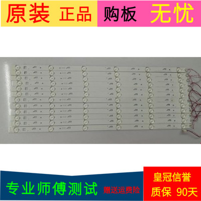 原装三洋55CE6120R2灯条TD55L42A-V01 4C-LB550T-DS1 DSBJ-SS.6S1