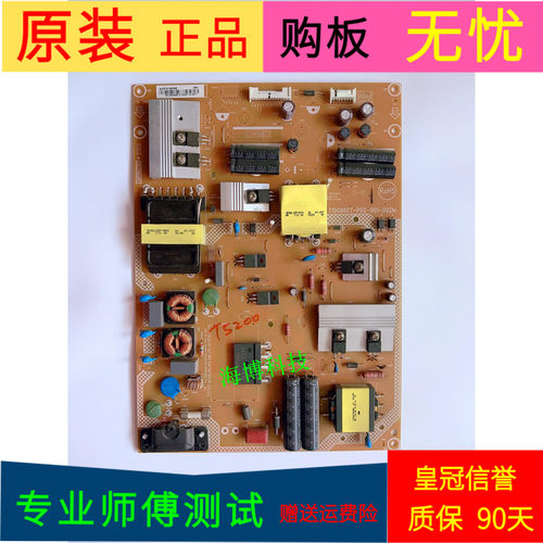 原装飞利浦55PFF5650/T3电源板715G6607-P02-001-002M