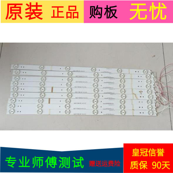 创维49E360E灯条IC-A-SKA49D344 3.4-3.6V 83-861m D78一套9条6灯