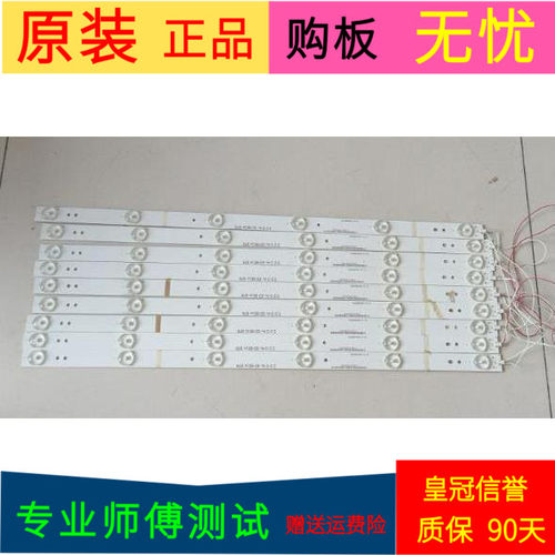 创维49E360E灯条IC-A-SKA49D344 3.4-3.6V 83-861m D78一套9条6灯