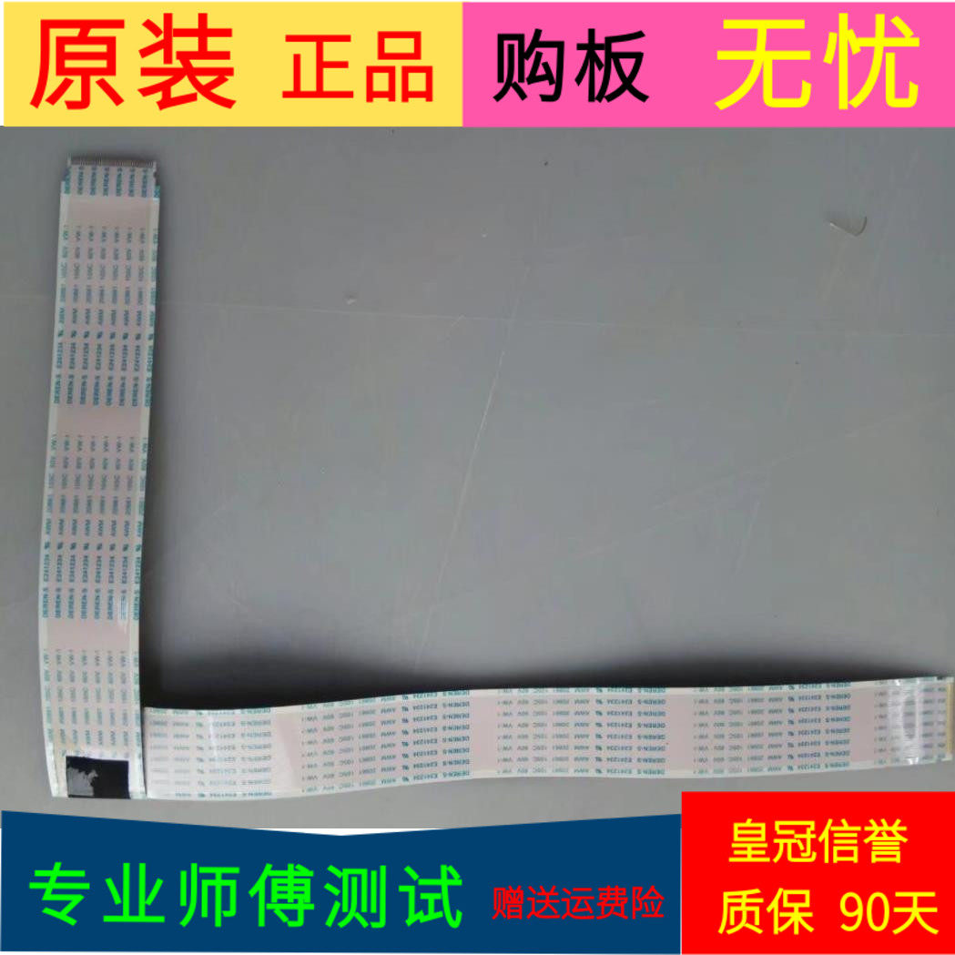 适用于TCL D55A620U屏线排线屏号LVU550CS0T E16 V1