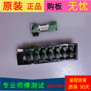 康佳LED32E330C遥控接收板35018329按键板35018330带线带壳