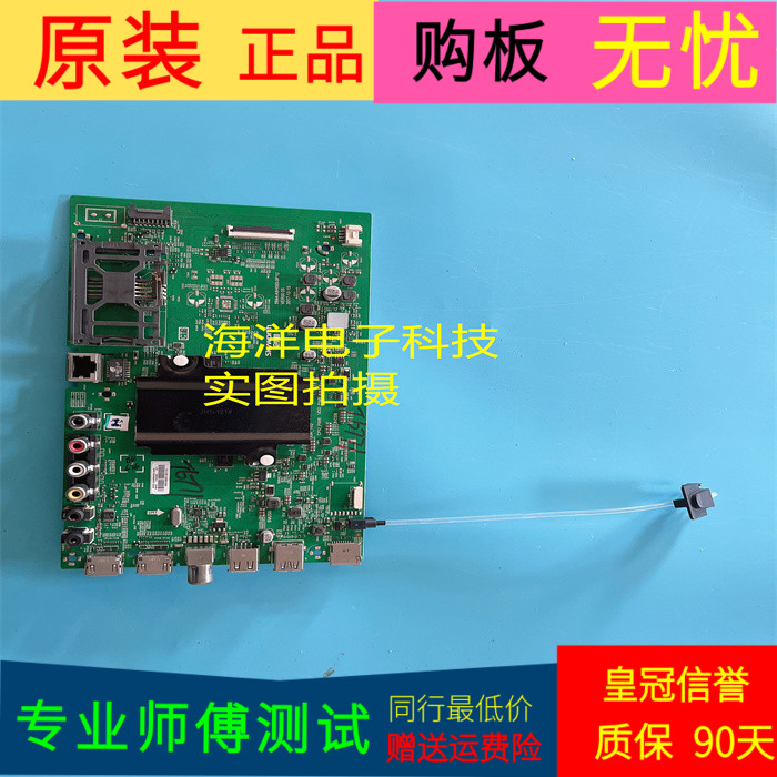 酷开55K6D主板5844-A8H560-0P10屏SDL550WY(LD0-E07)LC550EG4-SKM