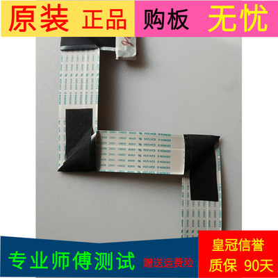 原装冠捷49U5070屏线排线屏号K490WDC2软屏线一个