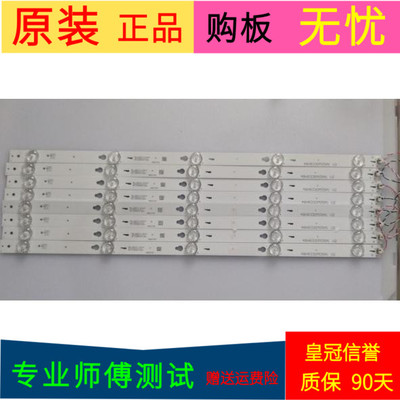 原装TCL B48A558U灯条48HR330M05A1 V2 4C-LB4805-HQ4 一套8条5灯