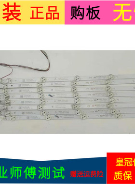 TCL LE42D59灯条4708-K420WD-A3213K01 K420WD7 A3一套8条5灯带线