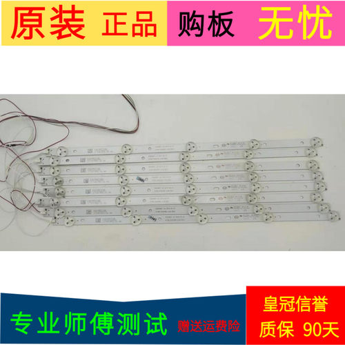 TCL LE42D59灯条4708-K420WD-A3213K01 K420WD7 A3一套8条5灯带线