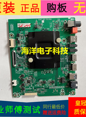 海信LED50EC500U主板RSAG7.820.7557/R0H(B0M1)屏HD500K3U54-L2B1