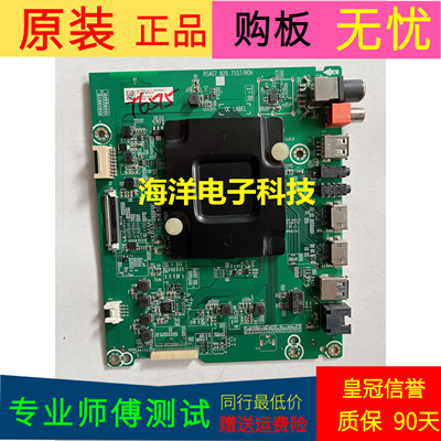 海信LED50EC500U主板RSAG7.820.7557/R0H(B0M1)屏HD500K3U54-L2B1