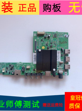 原装康佳LED55K36U主板35021991屏号LC546PU1L01