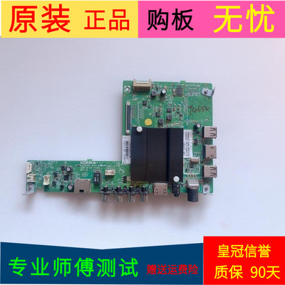 原装康佳LED55K36U主板35021991屏号LC546PU1L01