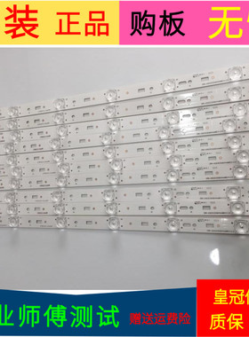 酷开K50灯条CRH-A50353506014ANREV1.3 B 7710-650000-D000一套