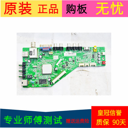原装TCL L42F1570B主板40-00RT49-MAD2HG屏LVF420AU0T E15 V3