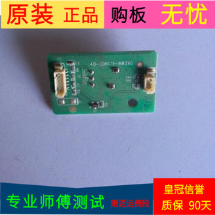 原装TCL L55P11FBDE遥控接收板40-206C11-IRB2XG