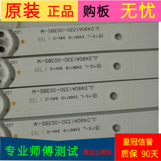 原装海信LED49EC350A灯条JL.D490A1330-003BS-M一套4条10灯带线