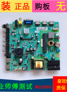 TCL LE42E1900主板TSU69-T8C1 4715-SU69T8-A4233K01屏号K420WDB