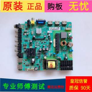 4715 TCL LE42E1900主板TSU69 T8C1 A4233K01屏号K420WDB SU69T8