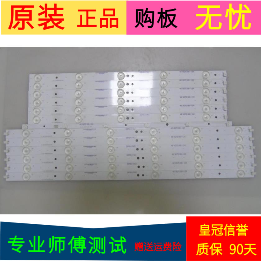 海尔LE46G3000灯条IC-C-A0AG46D124R IC-D-A0AG46D124L灯座一套