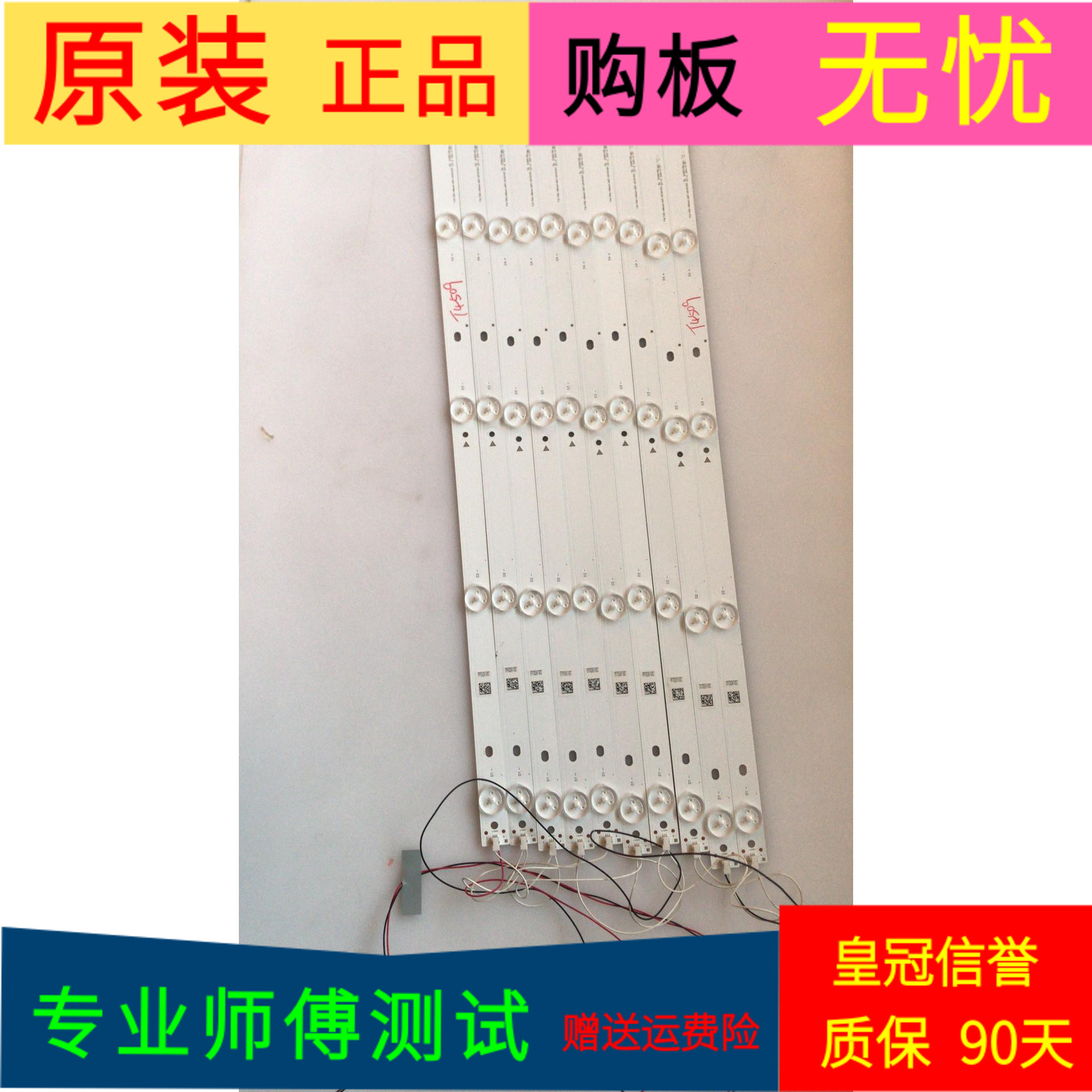小米L49M5-AZ灯条T19 FHD-49inch-A0T-20161031 E466169 XY-C一套