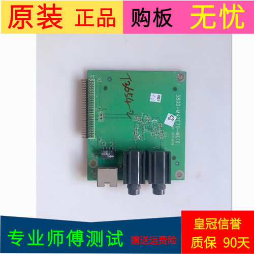 原装创维55E70RG网络板 AV板5800-M42E70-M010/M020