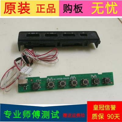 原装TCL L43E5000E按键板40-40S12B-KEE2XG带线